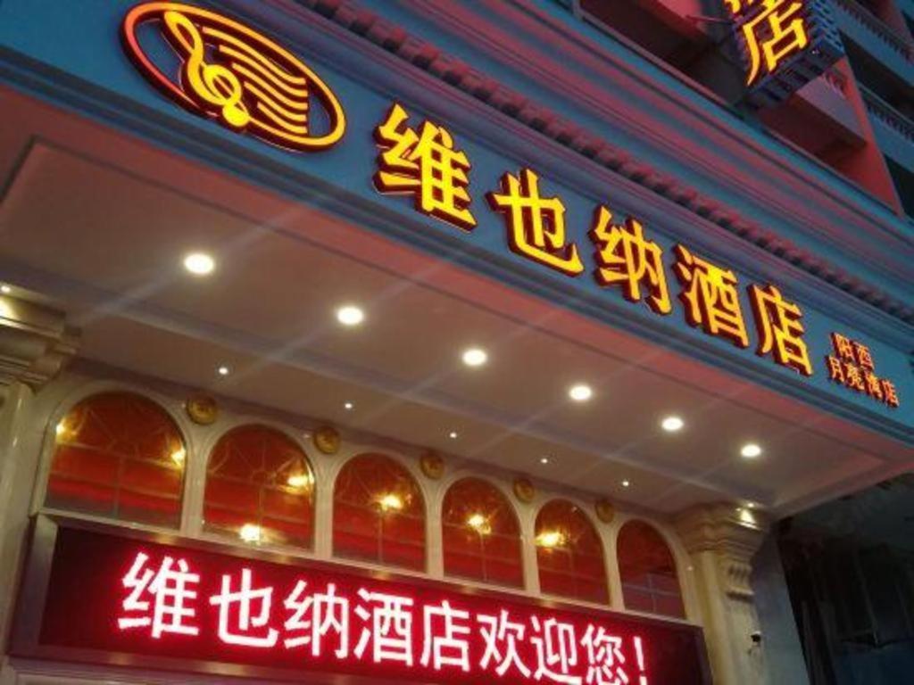 Vienna Classic Hotel Guangdong Yangxi Moon Bay Exterior foto